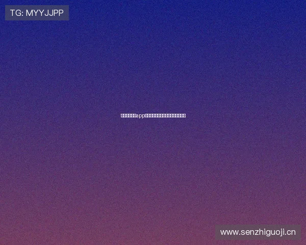 蓝鲸体育直播app免费版全赛事高清不卡流畅观看指南